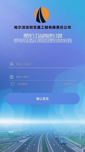 设备运维管理v1.10最新版 高效运维的得力助手