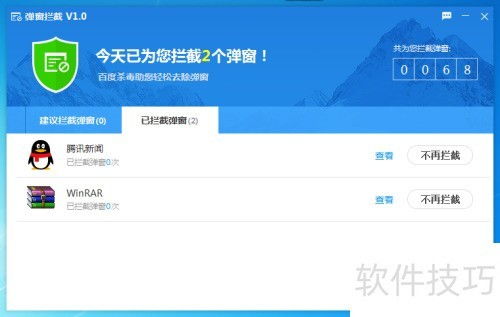 如何去除最新版 WinRAR 压缩软件的弹出广告