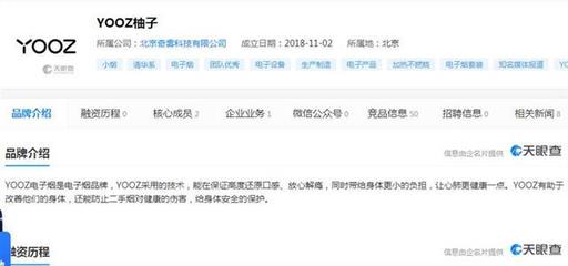 YOOZ电子烟因虚假宣传被罚20万 广告与产品性能脱节引发监管重拳