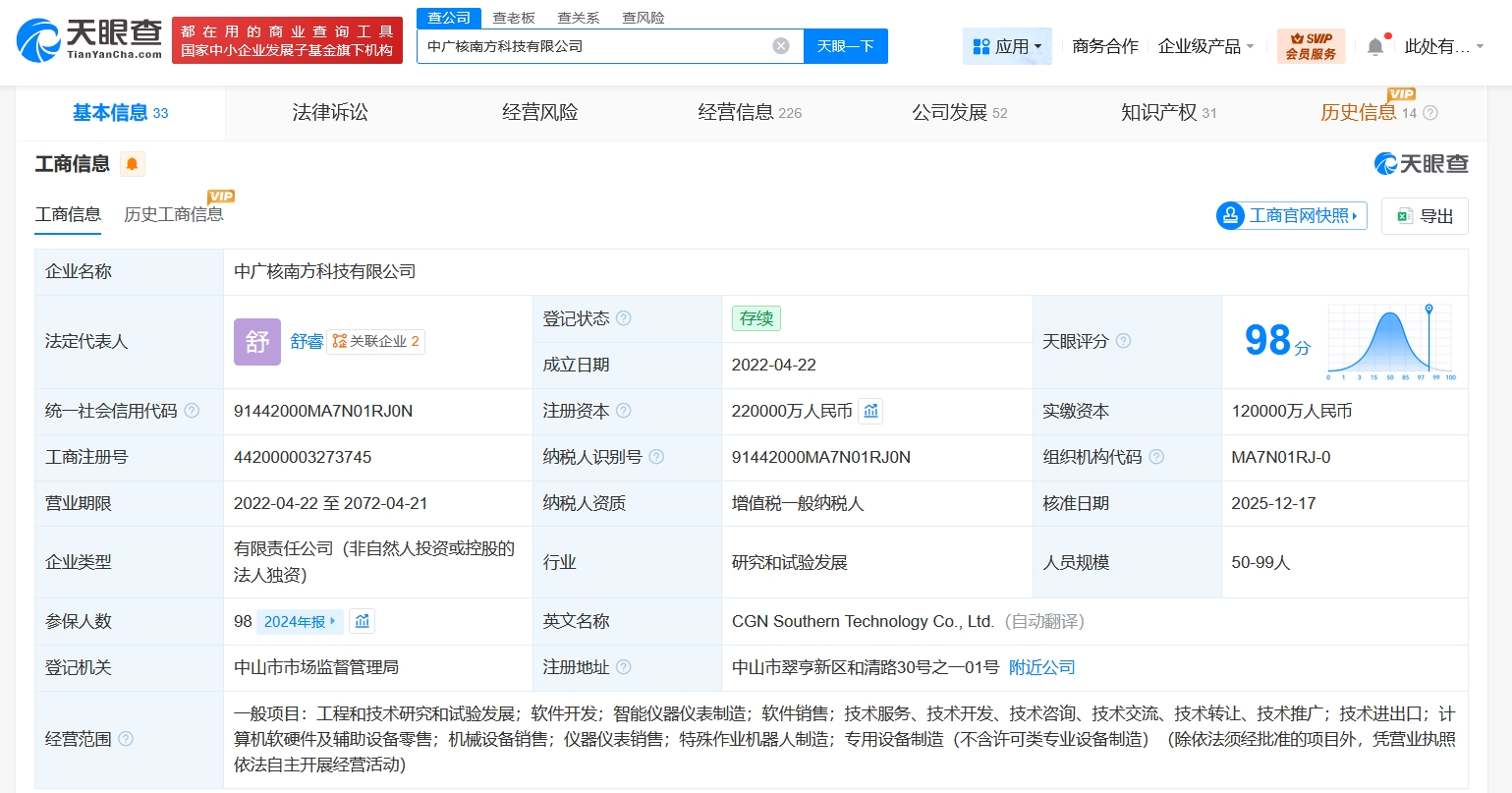 中广核南方科技公司增资至22亿元 软件及辅助设备零售业务前景广阔
