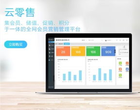 新零售软件与辅助设备选购指南 主流服务商排行榜与关键考量